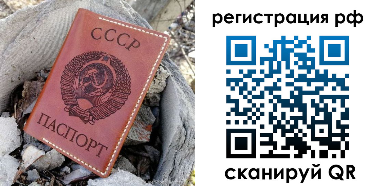 временная регистрация законно в Ингушетии
