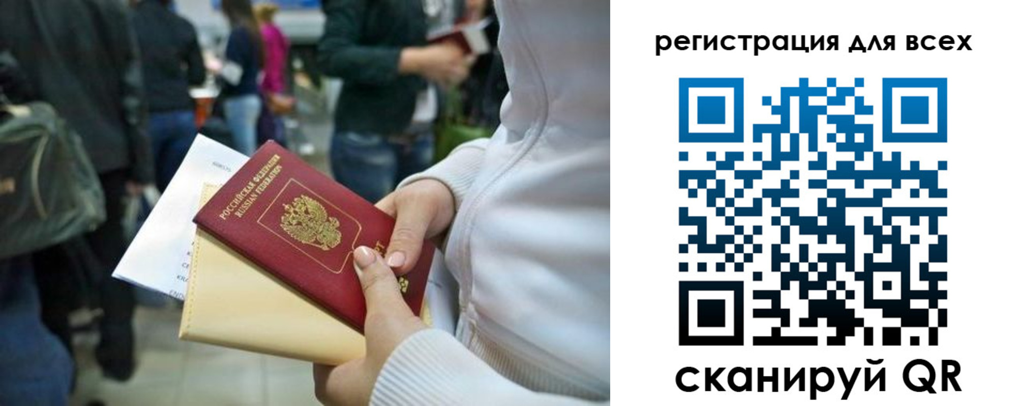временная регистрация адрес в Ингушетии