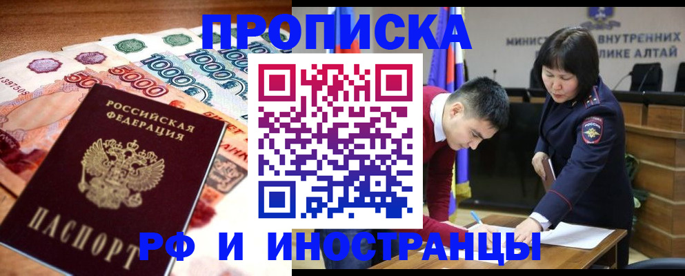 прописка от собственника в Ингушетии