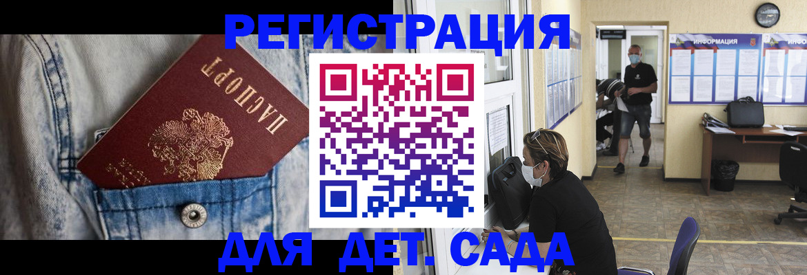 прописка паспорт в Ингушетии